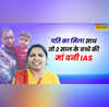 पति का मिला साथ तो 2 साल के बच्चे की मां बनी IAS UPSC में 80वीं रैंक लाकर रचा इतिहास