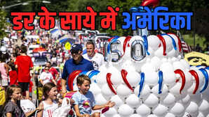 अमेरिका पर मंडरा रहा लोन वुल्फ अटैक का खतरा स्वतंत्रता दिवस से पहले अलर्ट जारी जानें इसकी पूरी ABCD