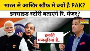 India Vs Pakistan भारत से अब क्यों डरा हुआ है PakistanRetd Major Gaurav AryaTNNB