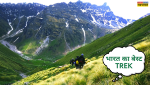 बर्फीली वादियां कलकल बहती नदी के बीच से होकर गुजरता है ये ट्रैक भारत में नंबर वन हर ट्रैक लवर एक बार जरूर करें चढ़ाई