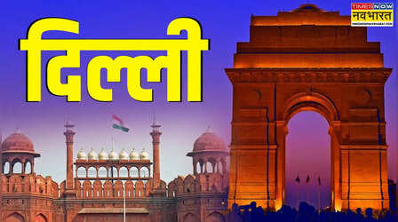 दिल्ली में पानी बिल पर बड़ी राहत; 'वन टाइम सेटलमेंट' के साथ जल परियोजनाओं में नई रफ्तार, लाख लोगों को मिलेगा फायदा