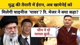 Israel Vs Iran War एक बार फिर से युद्ध की तैयारी में है ईरानRetd Major Gaurav AryaTNNB