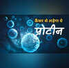 न्यू रिसर्च वैज्ञानिकों ने खोज निकाला एक ऐसा प्रोटीन जो शरीर में लड़ेगा कैंसर से