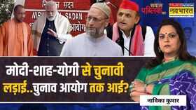 Sawal Public Ka ओवैसी-तेजस्वी-ममतावोटर लिस्ट पर क्यों आगबबूला PM Modi Vs Opposition