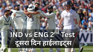 IND vs ENG 2nd Test day 2 Highlights कप्तान शुभमन गिल के रिकॉर्ड दोहरे शतक की बदौलत मजबूत स्थिति में टीम इंडिया इंग्लैंड ने 77 रन पर गंवाए 3 विकेट