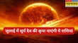 सूर्य देव चमकाने जा रहे हैं इन राशियों की जिंदगी प्यार और पैसों की होगी बरसात बनेगा हर काम