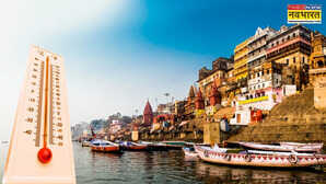 Varanasi Weather वाराणसी में थमी मानसून की रफ्तार उसम से काशी हुई बेहाल जानें कब फिर बरसेंगे बदरा