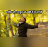 जीवन की उथल-पुथल से हैं परेशान शांति और सुकून की है तलाश तो चले आए ये खास जगहें