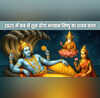 Chaturmas Date 2025 कब शुरू हो रहा है भगवान विष्णु का शयन काल जानिए चातुर्मास के नियम क्या करें-क्या ना करें