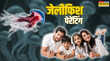 क्या है जेलीफिश पेरेंटिंग क्यों परवरिश का ये तरीका अपना रहे लोग कैसे करते हैं Jellyfish Parenting