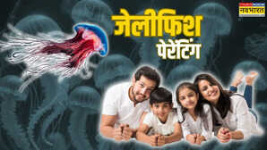 क्या है जेलीफिश पेरेंटिंग क्यों परवरिश का ये तरीका अपना रहे लोग कैसे करते हैं Jellyfish Parenting