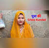 Jhansi Crime News पूजा जाटव की कहानी के आगे सब फेल क्राइम कुंडली के ट्विस्ट किसी वेब सीरीज से कम नहीं