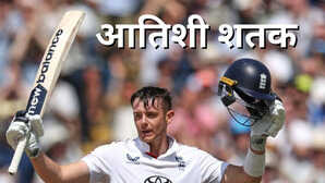 Jamie Smith Century जैमी स्मिथ ने भारत के खिलाफ बोला हल्ला जड़ा इंग्लैंड के लिए टेस्ट में तीसरा सबसे तेज शतक