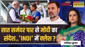 Sawal Public Ka INDI अलायंस में फूट पर फूट तभी वोटबंदी वाला झूठ PM Modi Hindi News