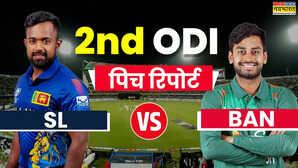 SL vs BAN 2nd ODI Pitch Report श्रीलंका और बांग्लादेश के बीच दूसरे वनडे मैच की पिच रिपोर्ट