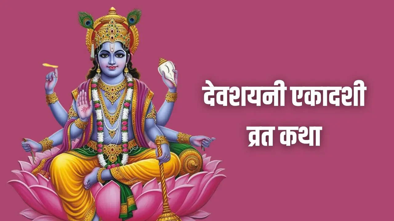 Devshayani Vrat Katha