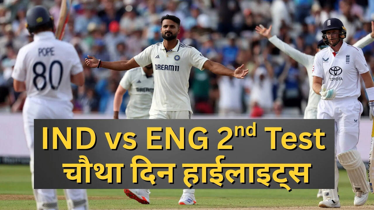 India vs England 2nd Test Day 4 Highligts