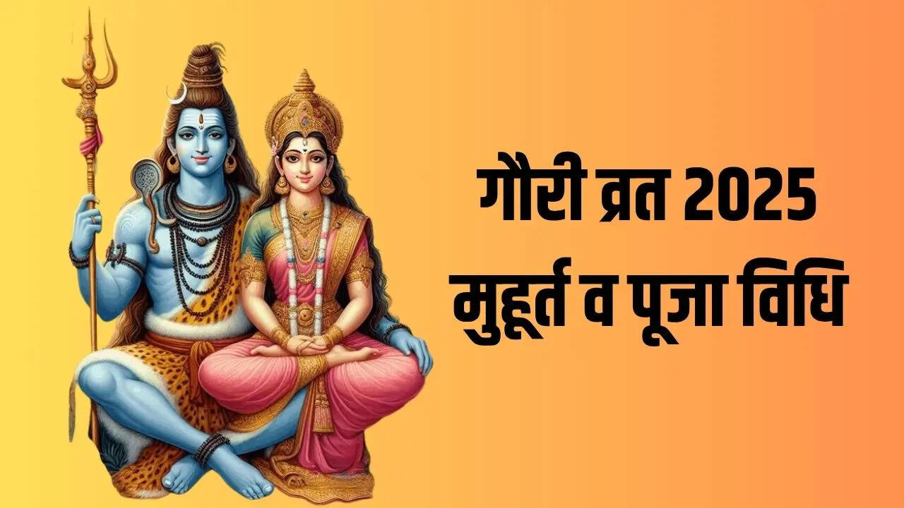 Gauri Vrat 2025
