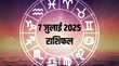 7 July 2025 Rashifal आज भगवान भोलेनाथ की विशेष कृपा पाएंगी ये राशियां धन-धान्य से भर जाएगी झोली