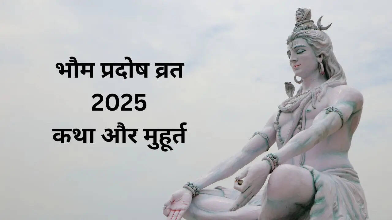 Bhaum Pradosh Vrat Katha
