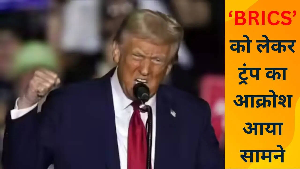 Trump on BRICS