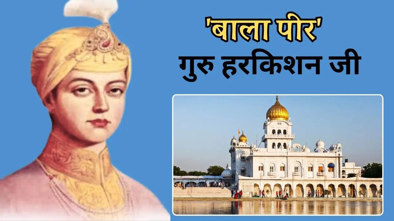 Guru Harkishan Ji, Gurudwara Bangla Sahib, Gurudwara