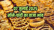 Gold-Silver Price Today 7 July 2025 लुढ़के सोना-चांदी के दाम जानें अपने शहर का भाव
