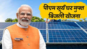 PM Surya Ghar Yojana सोलर पैनल पर मोटी सब्सिडी 300 यूनिट फ्री बिजली के साथ इतने सारे फायदे
