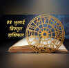 Aaj ka Rashifal 08-July-2025 आज इन राशियों पर बरसेगी भोलेनाथ की कृपा खुलेंगे तरक्की के दरवाजे