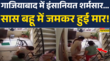 Ghaziabad Crime News Ghaziabad से इंसानियत को शर्मसार करने वाली घटना सामने आई Hindi News