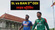SL vs BAN 3rd ODI Live Telecast श्रीलंका और बांग्लादेश के बीच तीसरे वनडे मैच की लाइव स्ट्रीमिंग जानें Live Score से जुड़ी हर जानकारी