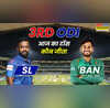 SL vs BAN 3rd ODI Toss Update आज का टॉस कौन जीता श्रीलंका बनाम बांग्लादेश तीसरा वनडे मैच