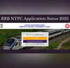 RRB NTPC Application Status 2025 जारी हुआ आरआरबी एनटीपीसी एप्लीकेशन स्टेट्स जानें कब आएगा एडमिट कार्ड