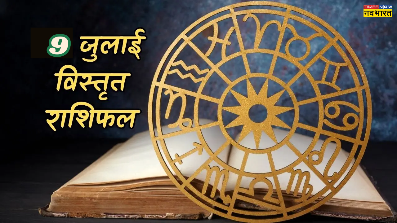 Suramosing 9 de julio de 2025