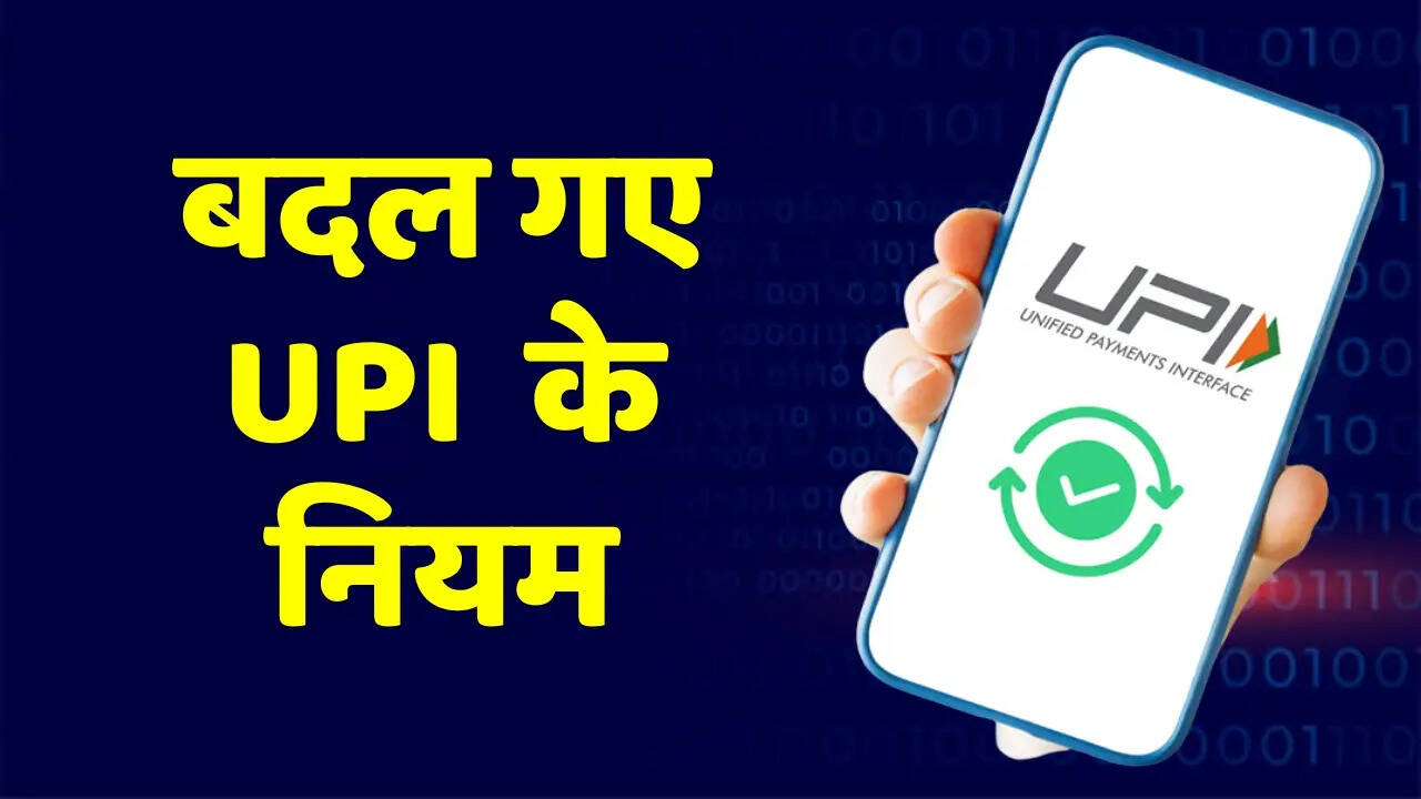 UPI Transaction Rules