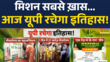 CM Yogi News UP में आज पौधारोपण का महाअभियान 1 दिन में 37 करोड़ पौधे लगाए जाएंगे Hindi News