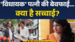 Damoh MLA Wife Love Story News पूर्व विधायक के पति ने पत्नी पर लगाए ये बड़े आरोप Hindi News