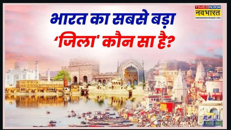 General Knowledge About geography