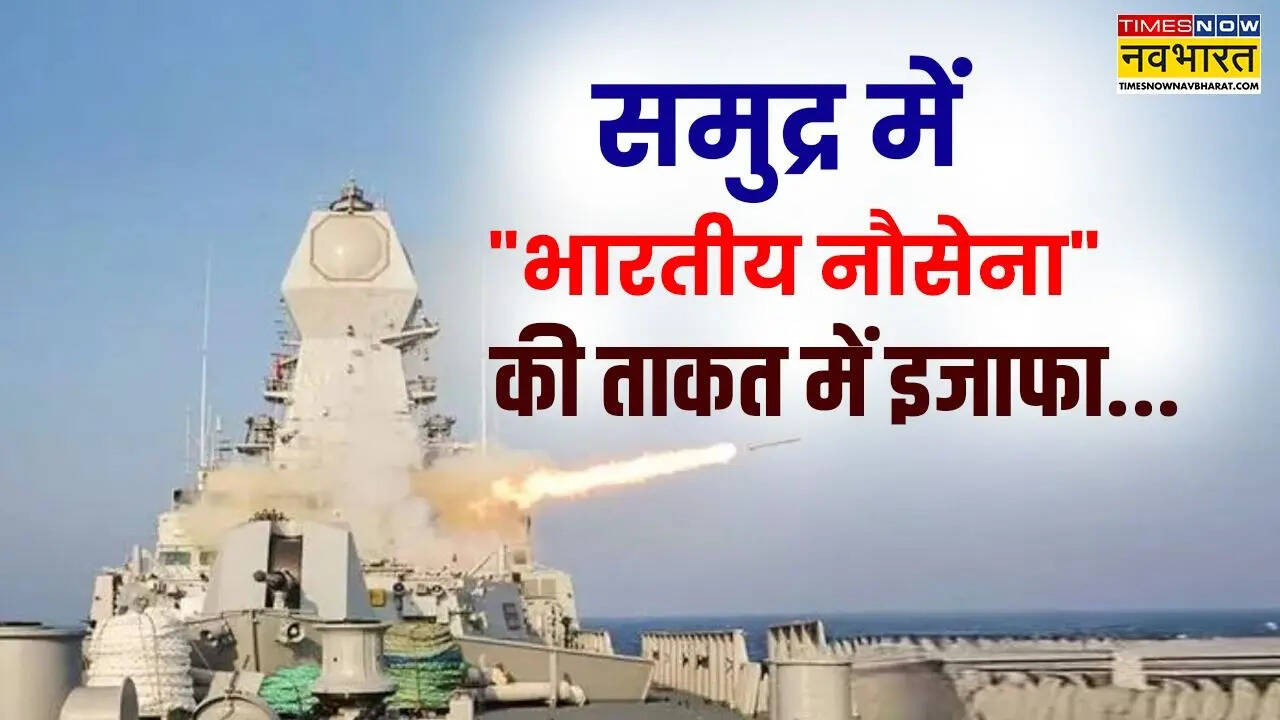 ERASR in Indian Navy