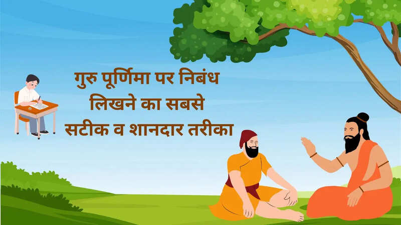 guru purnima essay in hindi for school students check here guru purnima par nibandh kaise likhen