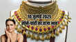 Gold Price Today 10 July 2025 सोने-चांदी की कीमतों में बदलाव बढ़ी या घटी जानें ताजा रेट