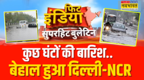 Fit India Monsoon Rain कुछ घंटों की बारिश और बेहाल हुआ Delhi-NCR जगह-जगह जलभराव की स्थिति