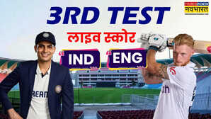 IND बनाम ENG Day 1 Highlights पहले दिन का खेल समाप्त जो रूट और बेन स्टोक्स क्रीज पर इंग्लैंड का स्कोर 251-4
