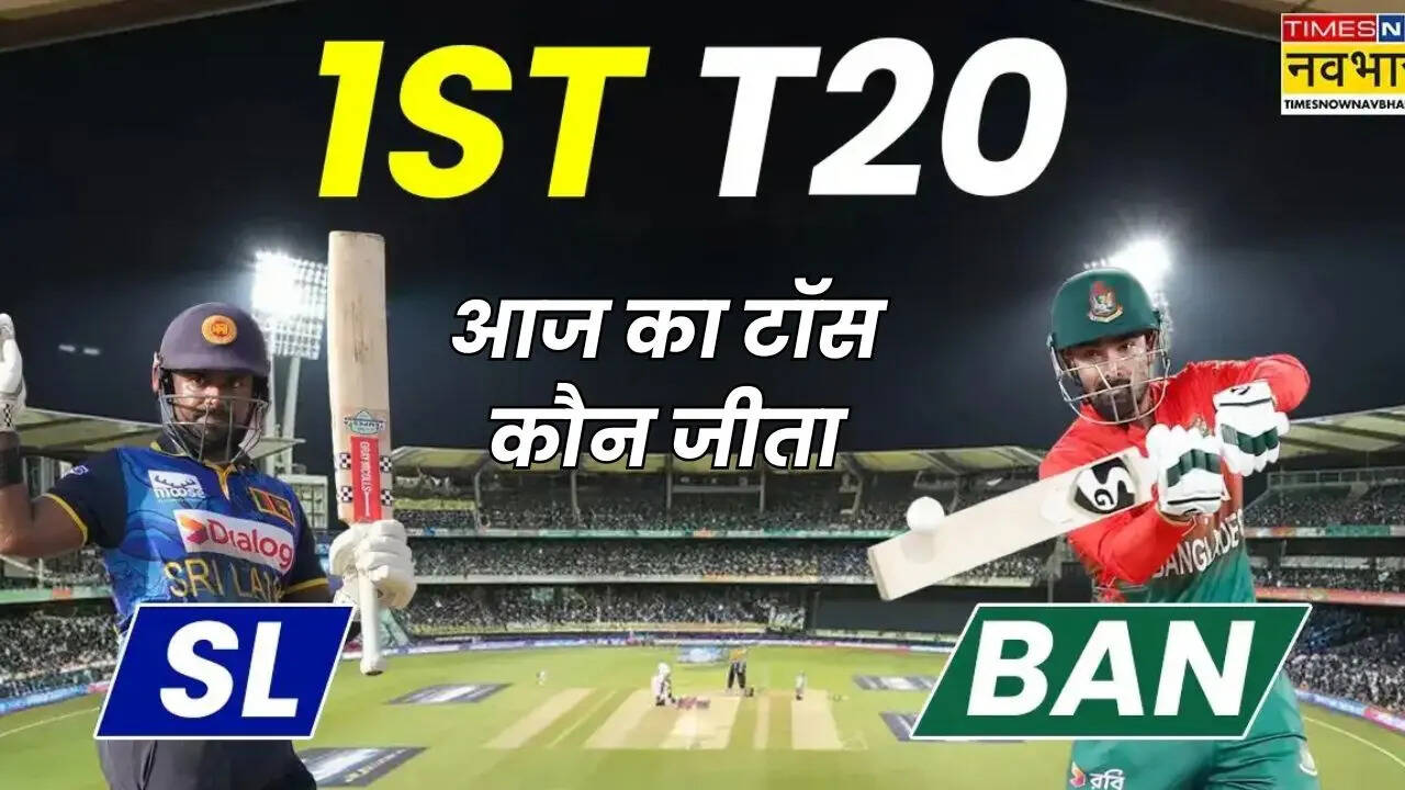 SL vs BAN 1st T20 Toss