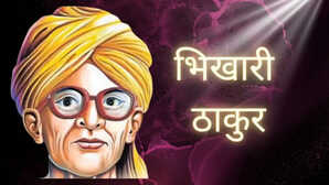 Current Affairs भिखारी ठाकुर कौन हैं जिनके लिए उठ रही भारत रत्न की मांग कहा जाता है भोजपुरी का शेक्सपियर