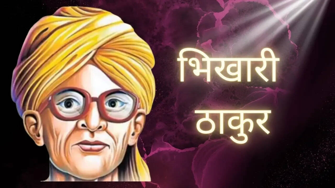 bhikhari thakur