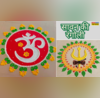 Sawan Ke Pehle Din Ki Rangoli Design सावन के पहले दिन आंगन में बनाएं ऐसी खूबसूरत रंगोली तीसरी वाली डिजाइन है बेस्ट