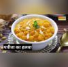 Papaya Halwa सावन व्रत में खाएं कच्चे पपीते का हलवा फटाफट नोट कर लें ये आसान रेसिपी