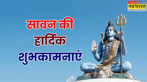 Sawan Month Wishes Images 2025 LIVE आज से शुरू हुआ सावन का पवित्र महीना खास अंदाज में अपनों दें Sawan 2025 की बधाइयां