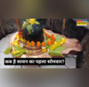 Sawan Somwar 2025 सावन का पहला सोमवार कब जानें सावन के सोमवार का महत्व